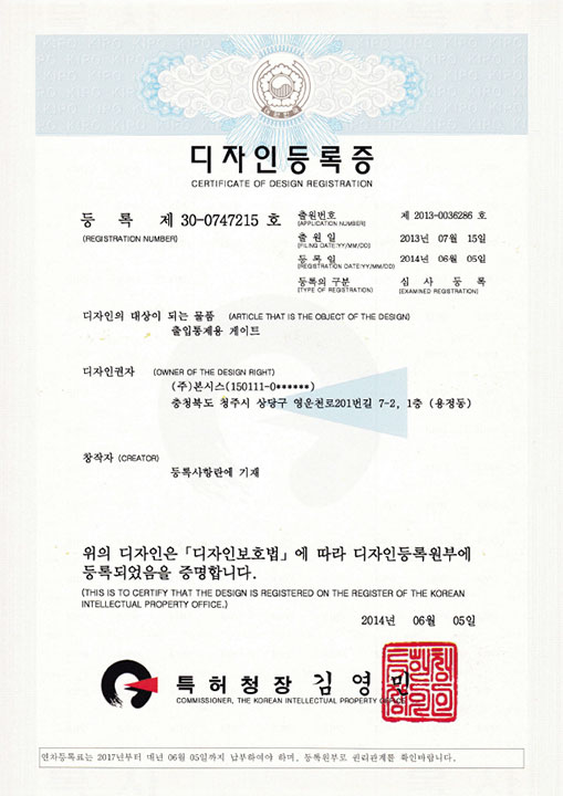 출입통제용 게이트