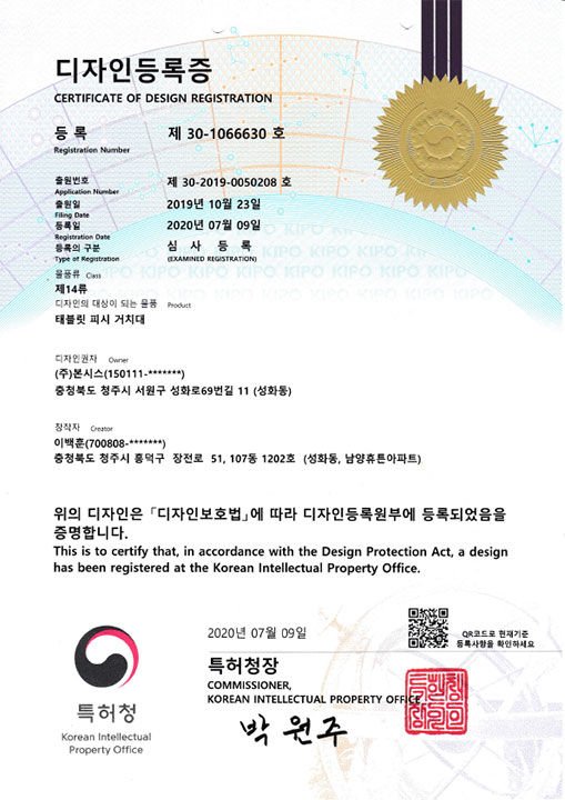 태블릿 PC 거치대