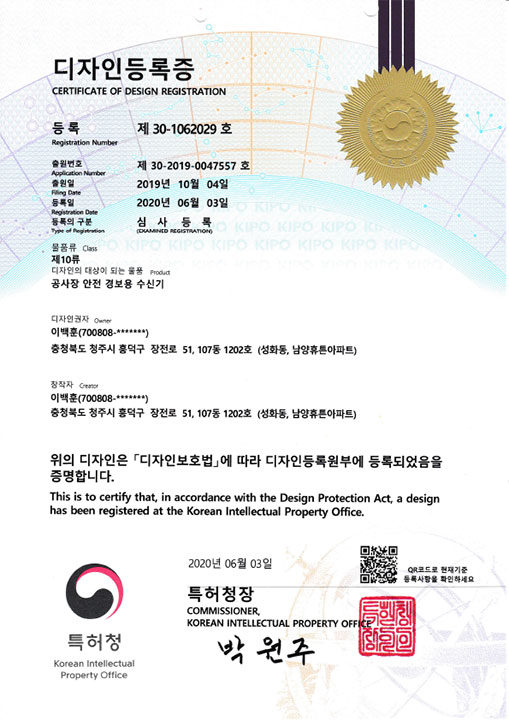 공사장 안전 경보용 수신기