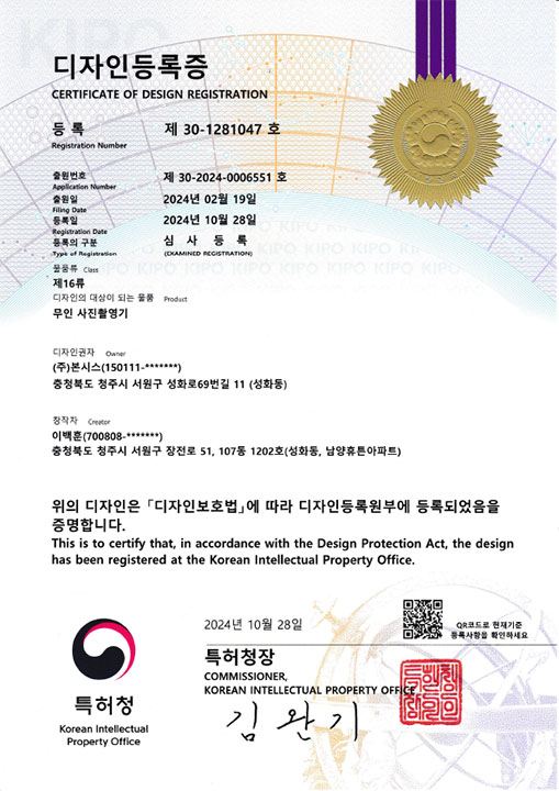 무인 사진촬영기